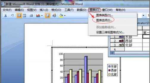 在word2007中制作柱形数据图的方法