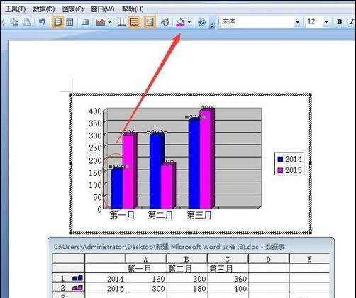 在word2007中制作柱形数据图的方法