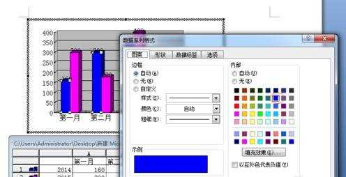 在word2007中制作柱形数据图的方法