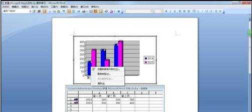 在word2007中制作柱形数据图的方法