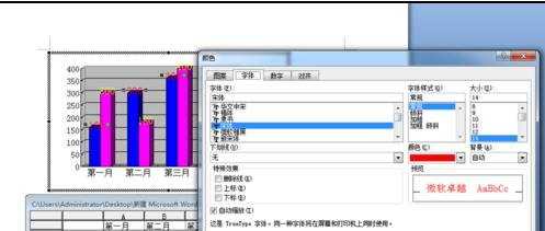 在word2007中制作柱形数据图的方法