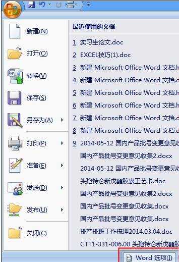 word2007如何设置正文格式