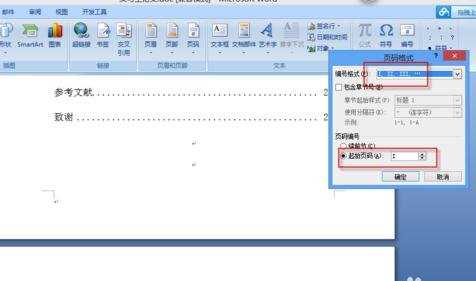 word2007如何设置正文格式