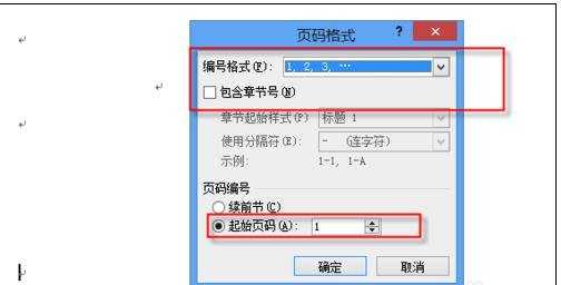 word2007如何设置正文格式