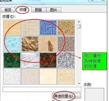 设置word2007背景的两种方法