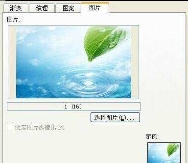 设置word2007背景的两种方法