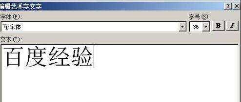 怎样给word2007的艺术字设计渐变