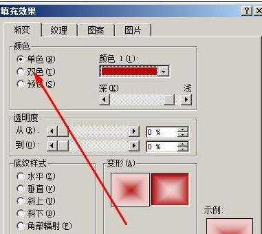 怎样给word2007的艺术字设计渐变