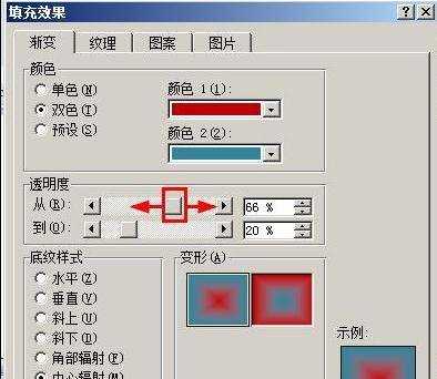 怎样给word2007的艺术字设计渐变