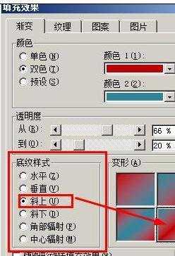 怎样给word2007的艺术字设计渐变