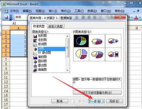 在word中怎样画6等分的正圆