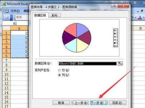 在word中怎样画6等分的正圆