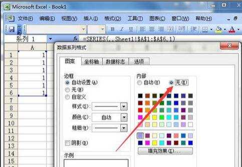 在word中怎样画6等分的正圆