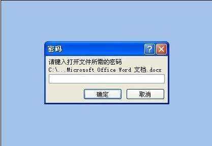 如何为word2003文档加密