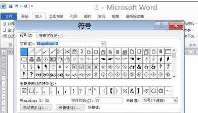 输入带对钩方框的两种方法