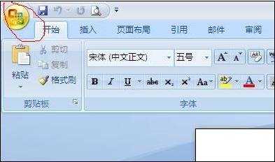 word2007设置密码保护的两种方法