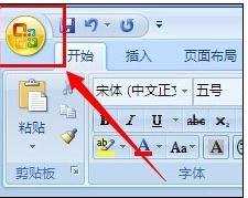 word2007设置密码保护的两种方法