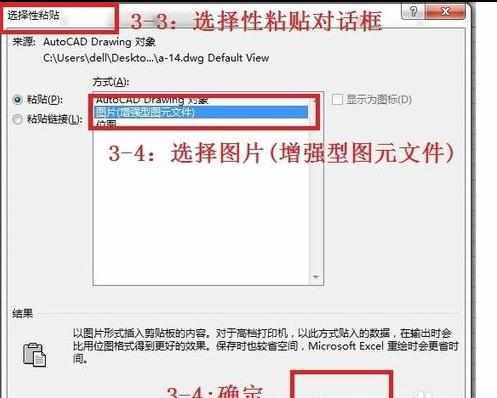 cad图形怎么导入进word