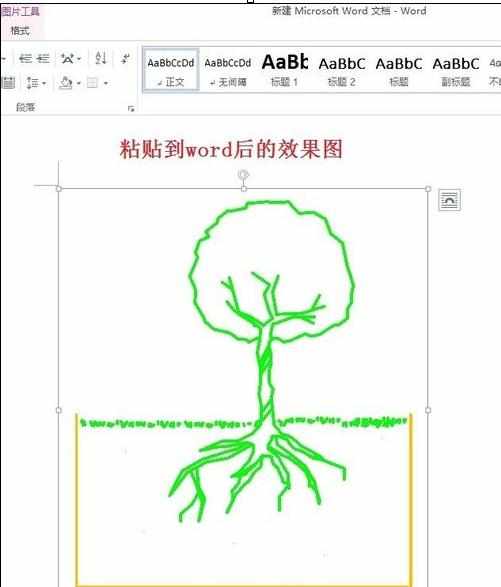 CAD图形怎么清晰导入WORD中