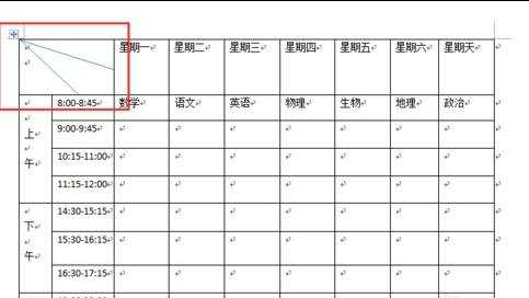 星期表格怎么做星期表格制作