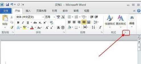 word2010中新建样式的两种方法