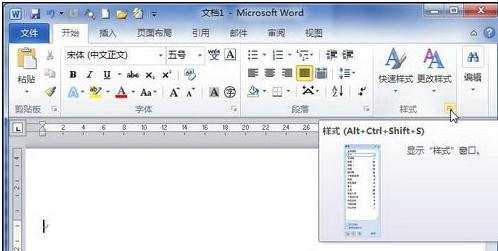 word2010中新建样式的两种方法