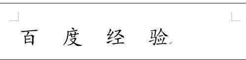 word2013如何给文字添加各种形状