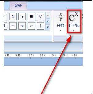 word2007在文档如何编辑公式