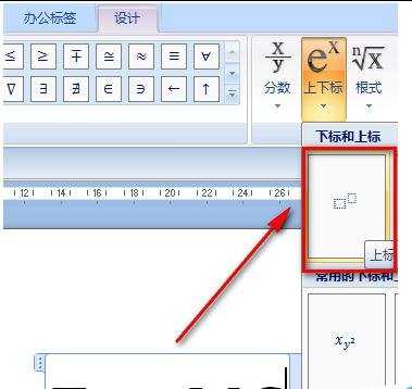 word2007在文档如何编辑公式