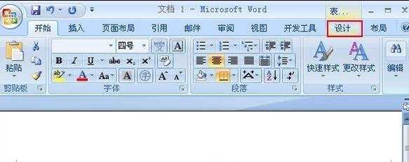 Word2007中制作双线表格的两种方法