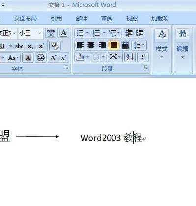 word2007中添加箭头和框架的技巧