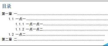 word2010如何自动生成及更新中英文目录