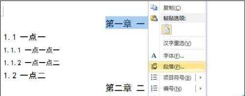 word2010如何自动生成及更新中英文目录