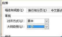 word2010如何自动生成及更新中英文目录