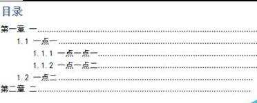 word2010如何自动生成及更新中英文目录