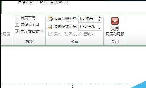 word2010如何自动生成及更新中英文目录