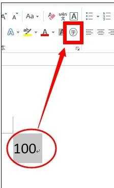 word2013中如何输入带圈100