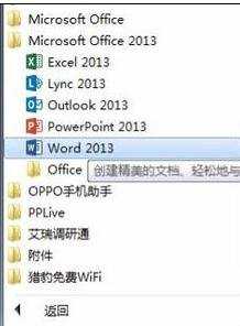 怎样用Word2013编辑PDF文件