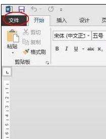 怎样用Word2013编辑PDF文件