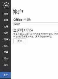 怎样用Word2013编辑PDF文件