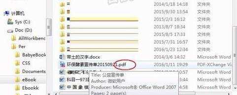 怎样用Word2013编辑PDF文件