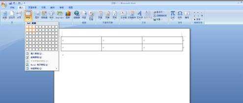 在word2007制作表格的两种方法