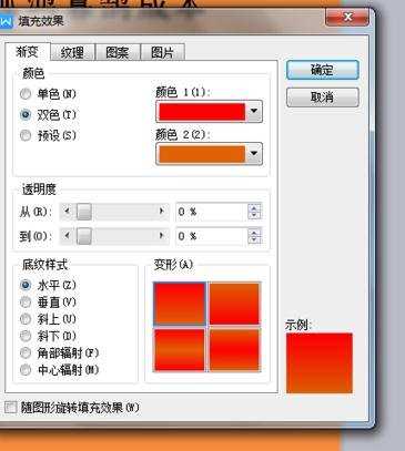 更改word颜色的两种方法