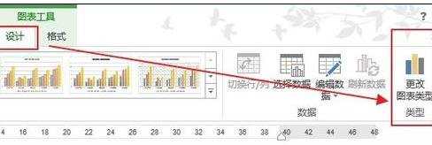 word2013中如何更改图表类型和颜色