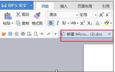 如何设置word2013在同一窗口打开多个文档