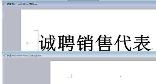 如何设置word2013在同一窗口打开多个文档