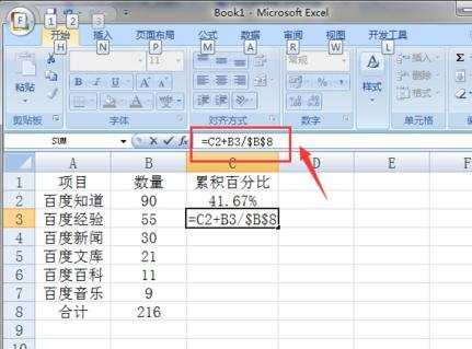 excel中计算百分比简便方法教程