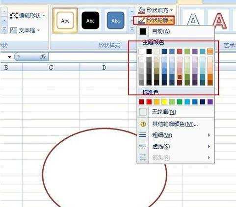 excel表格里面如何插入圆形