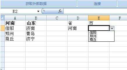 excel表格如何设置二级下拉菜单