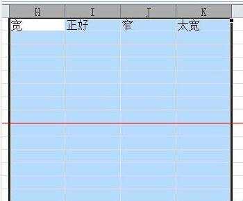 excel表格宽度方法